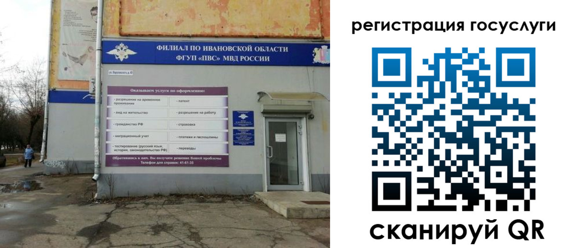 прописка для военкомата в Белово